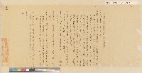 藏品(戶部奏「為酌定豁免各省緩滯征民欠章程以昭平允而□畫一」摺)的圖片